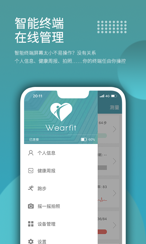werfitpro下载安装备份恢复数据设置方法