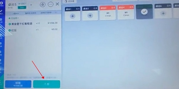 客想来pro点餐收银系统全套操作流程示意图