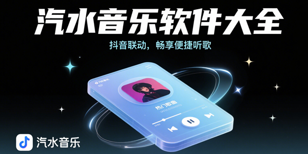 ��ˮ����app�������°汾2025��Ѱ�װ���ܽ���չʾ