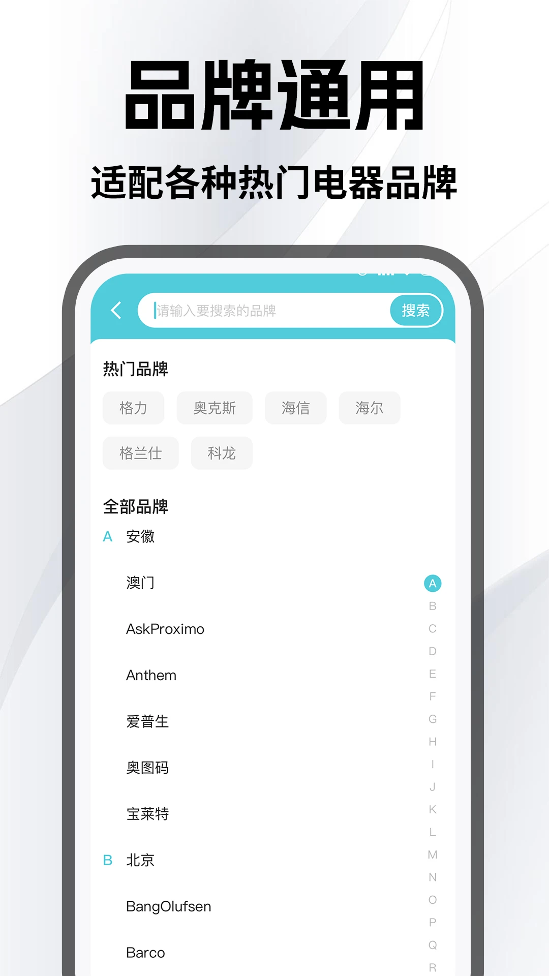 �����յ�ң����appv1.0.5 ��׿��