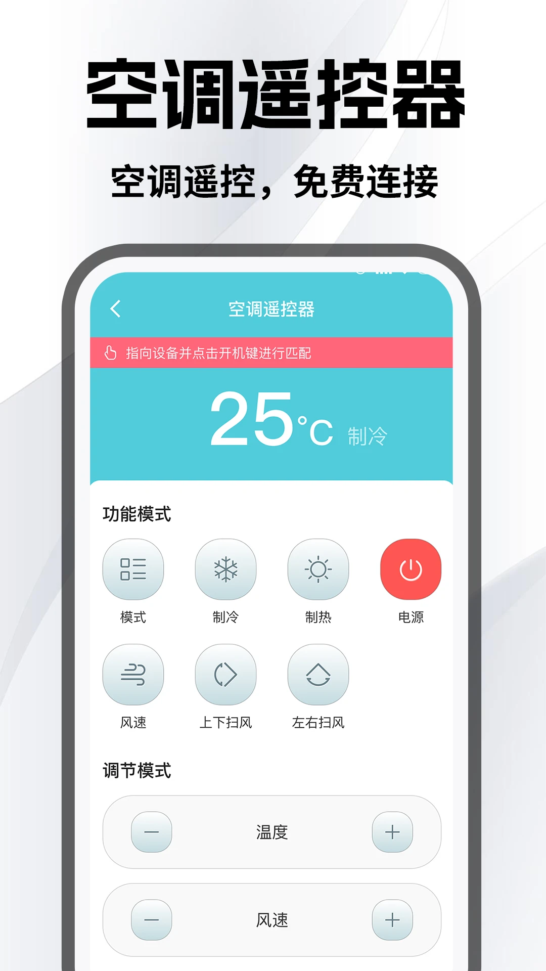 �����յ�ң����appv1.0.5 ��׿��