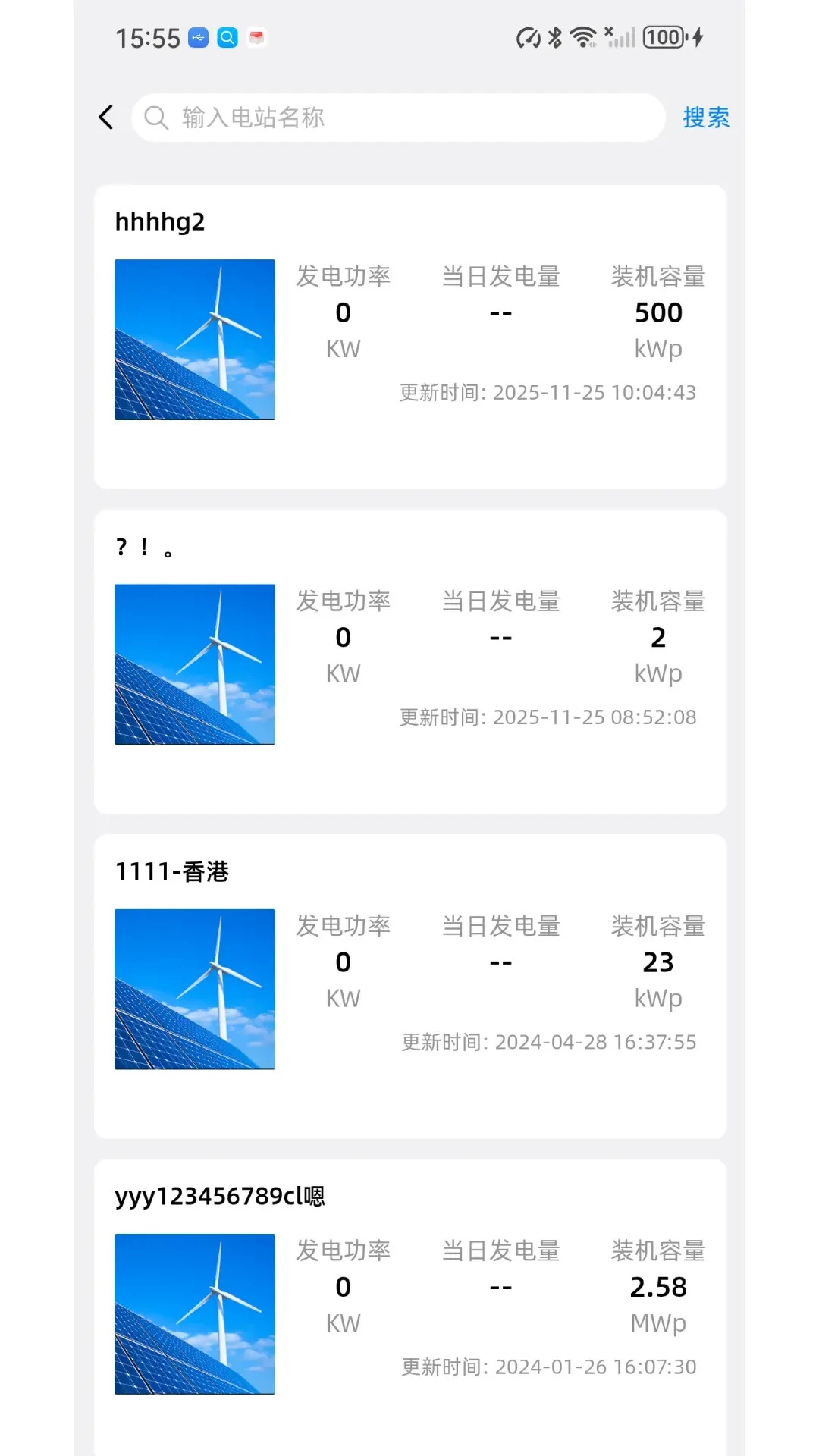 Solar DMU appv1.3.0 ��׿��