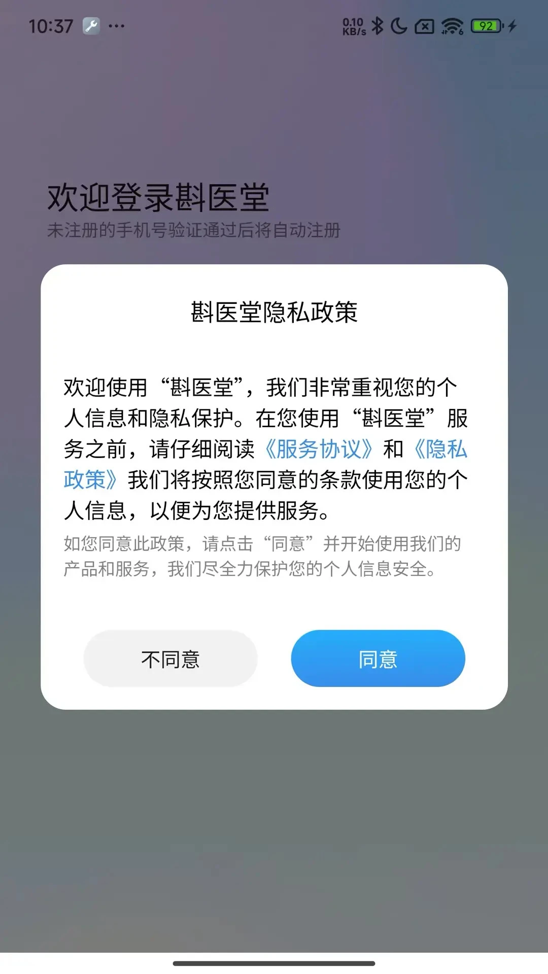 ��ҽ��appv1.1.04 ��׿��