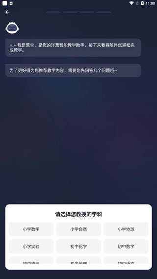 洋葱学园app下载安装教程