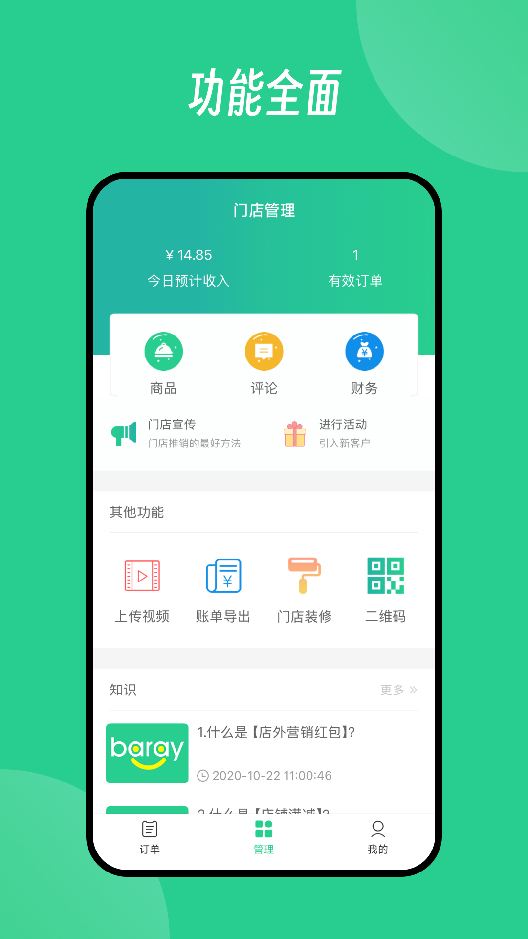 Baray�̼Ұ�appv4.6.1 ��׿��