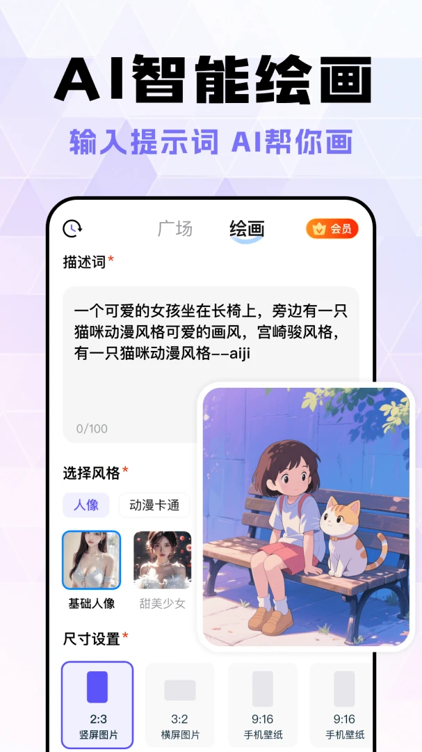 Deep��������AI appv1.0.9 ��׿��