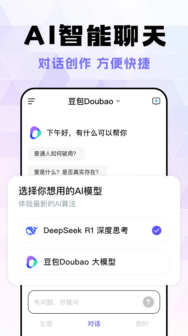 Deep��������AI appv1.0.9 ��׿��