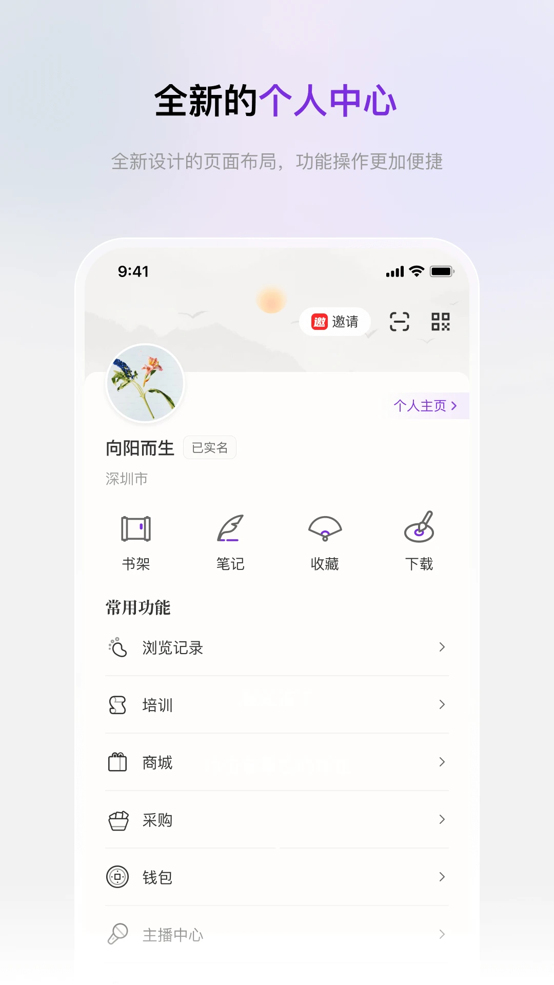 ������app����v4.1.4 ��׿��