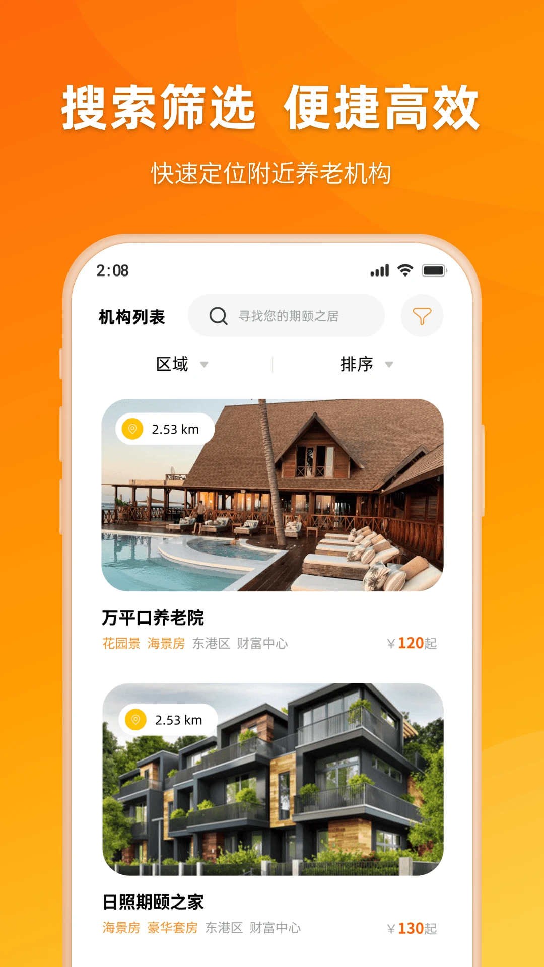 ����֮��appv1.4.5 ��׿��
