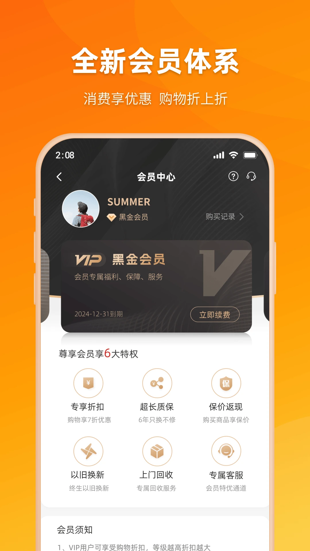 ����֮��appv1.4.5 ��׿��