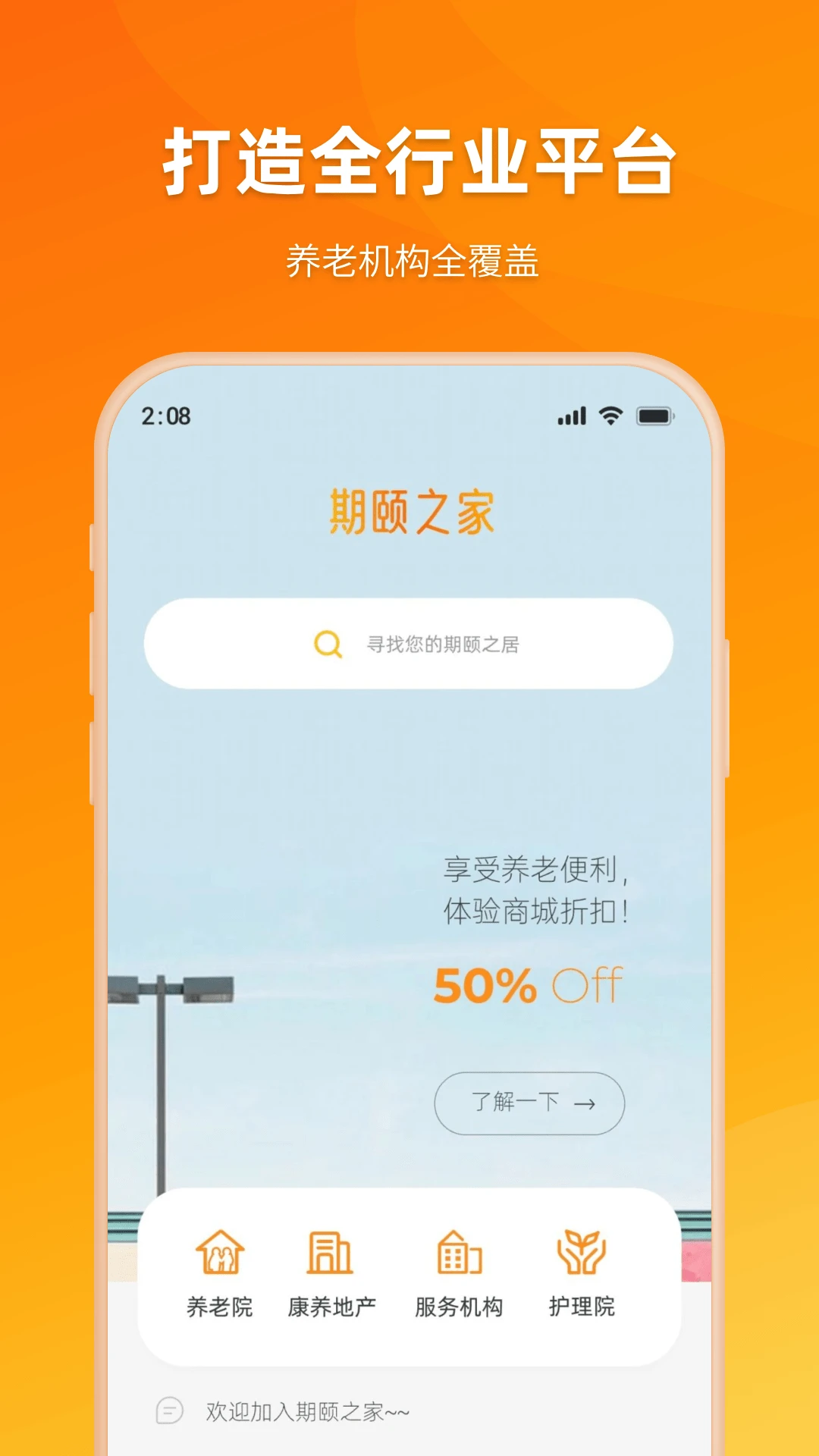 ����֮��appv1.4.5 ��׿��