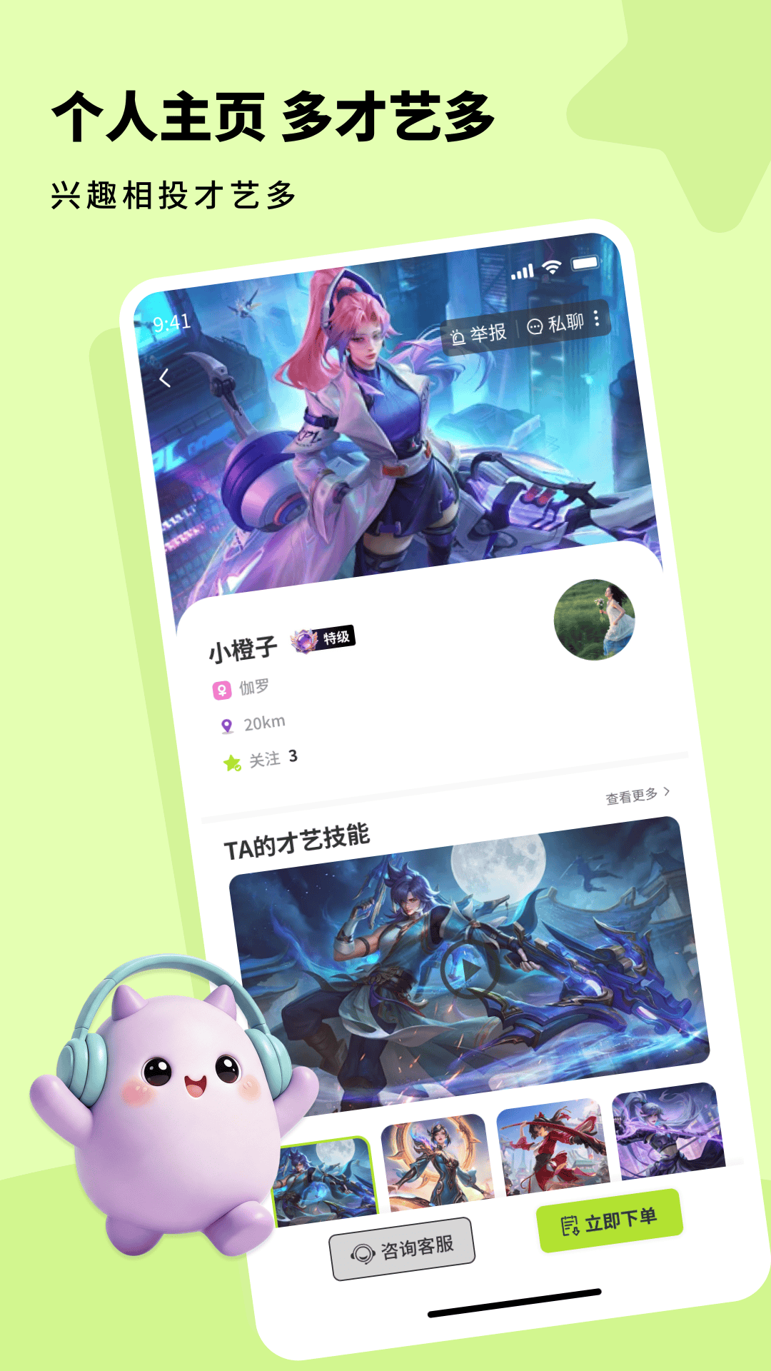 魅忑appv1.1.7 安卓版