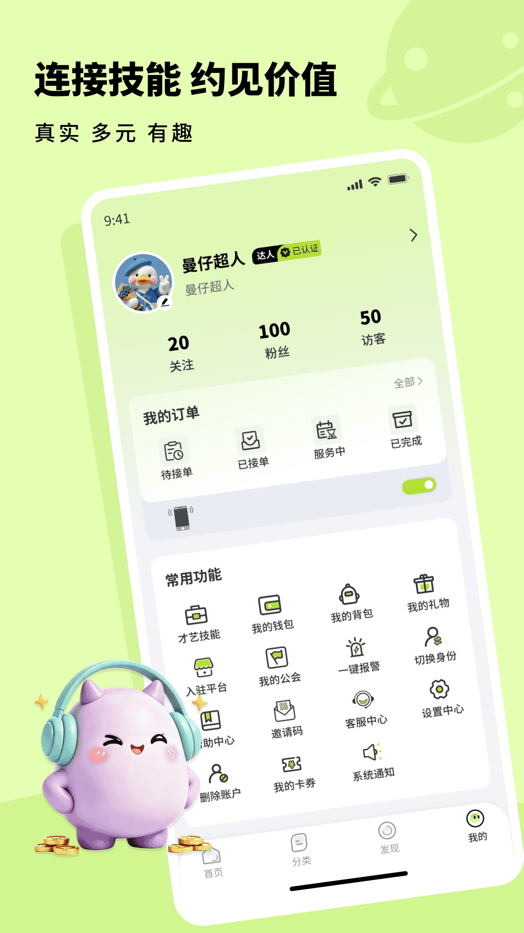 魅忑appv1.1.7 安卓版