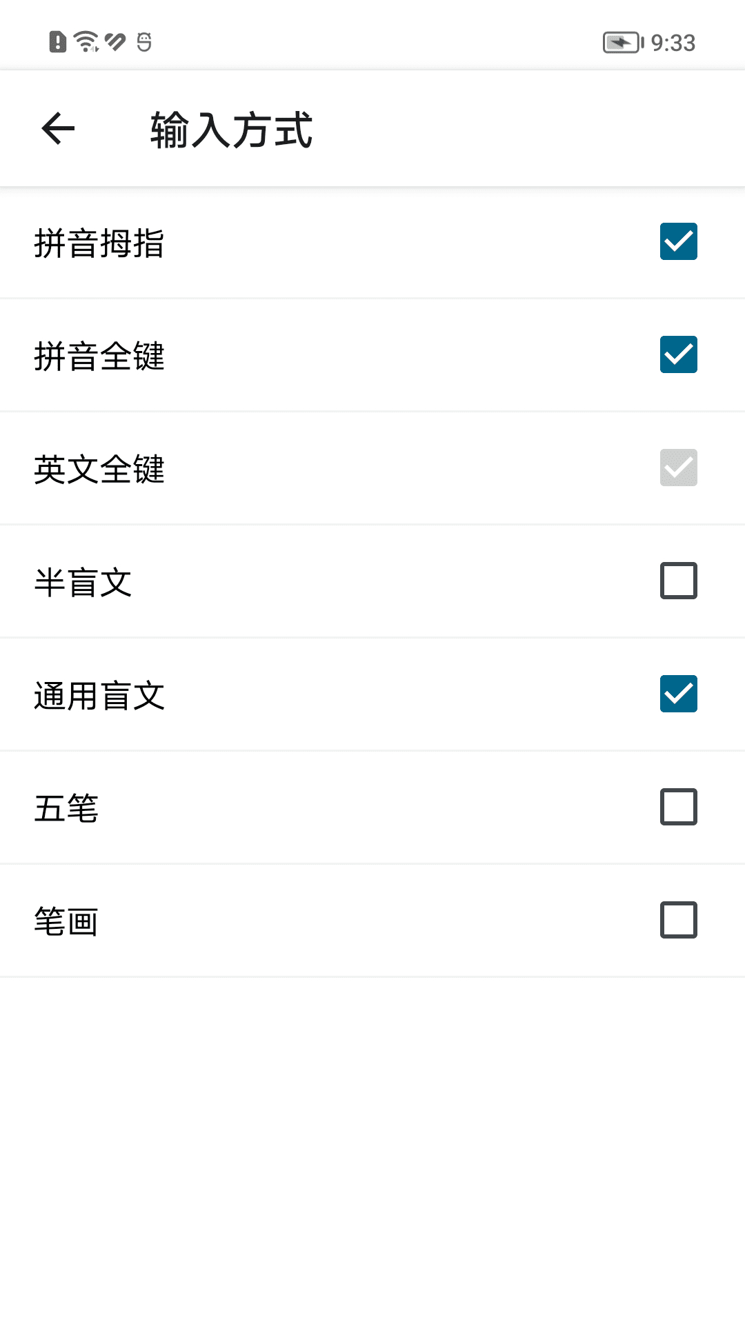 保益输入法app官方下载v1.4.4 安卓版
