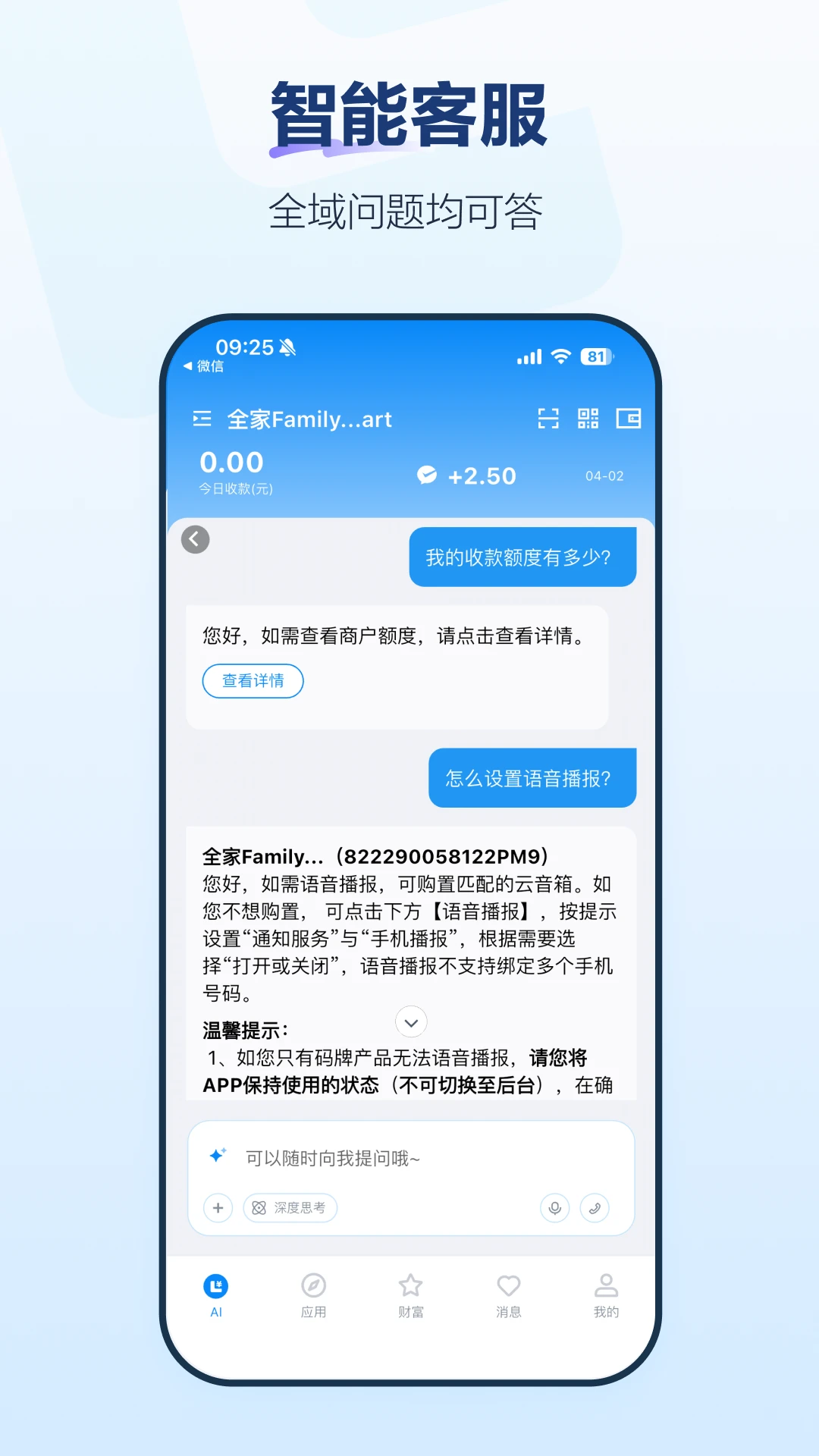 ������appv2.1.7 ��׿��