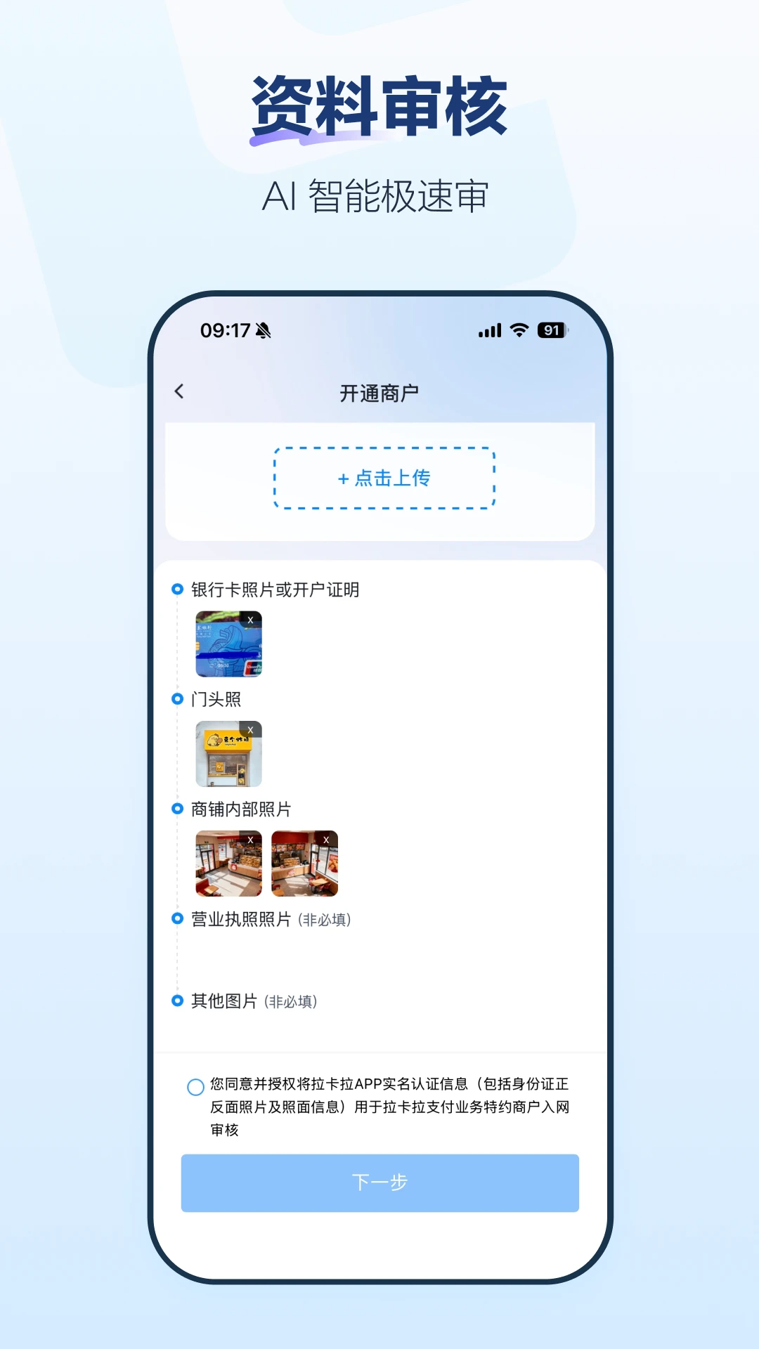 ������appv2.1.7 ��׿��