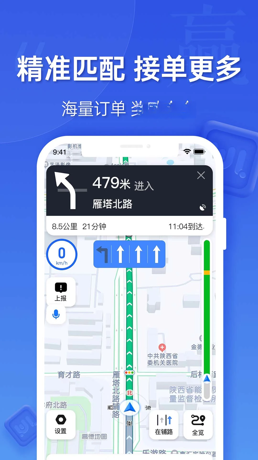 ε������˾����appv6.70.0.0002 ��׿��