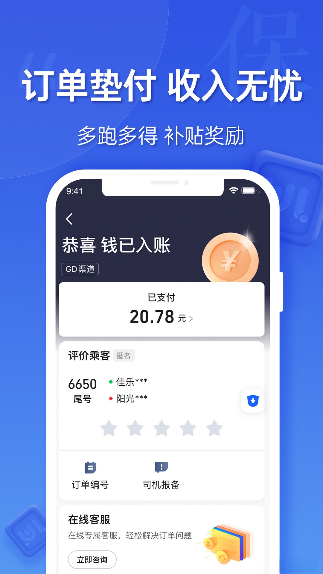 ε������˾����appv6.70.0.0002 ��׿��
