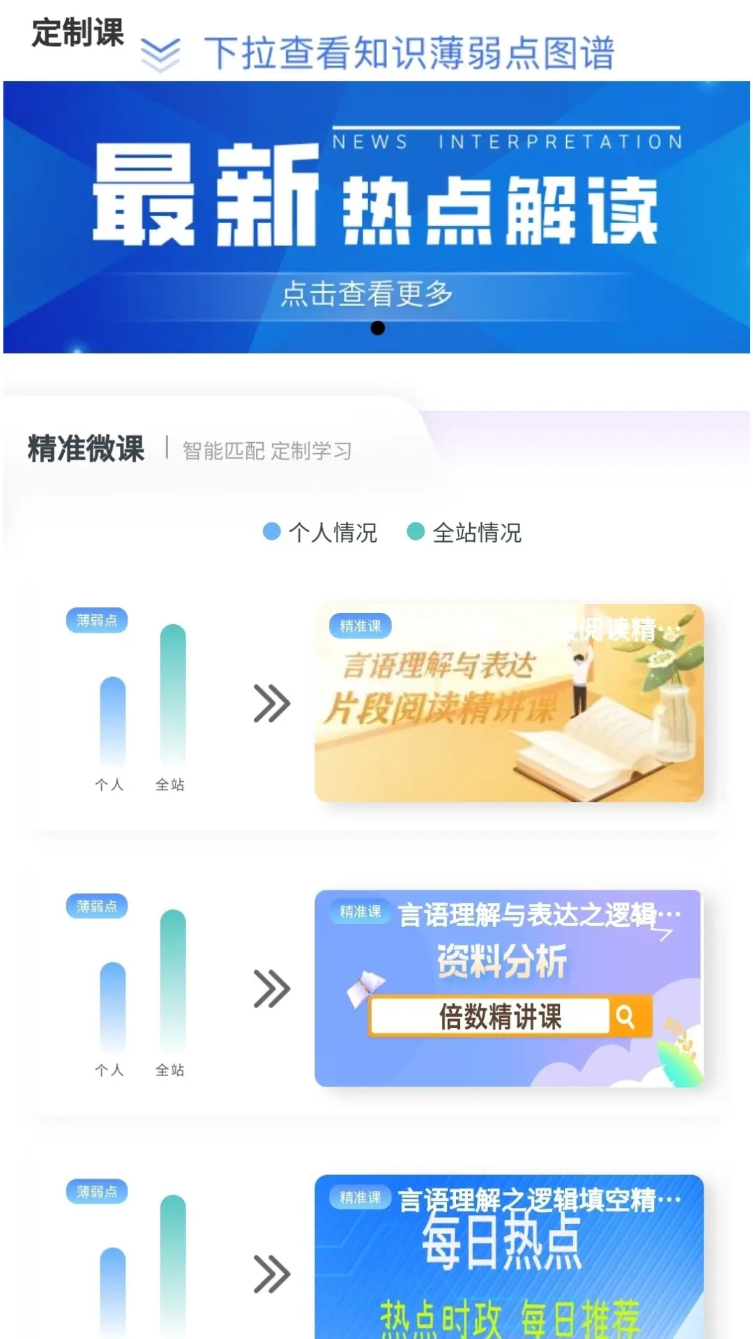 ңң����AIѧappv3.6.1 ��׿��