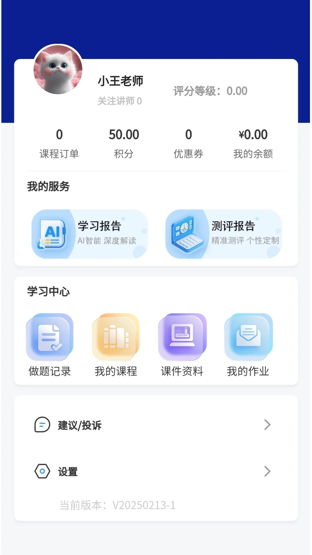 ңң����AIѧappv3.6.1 ��׿��