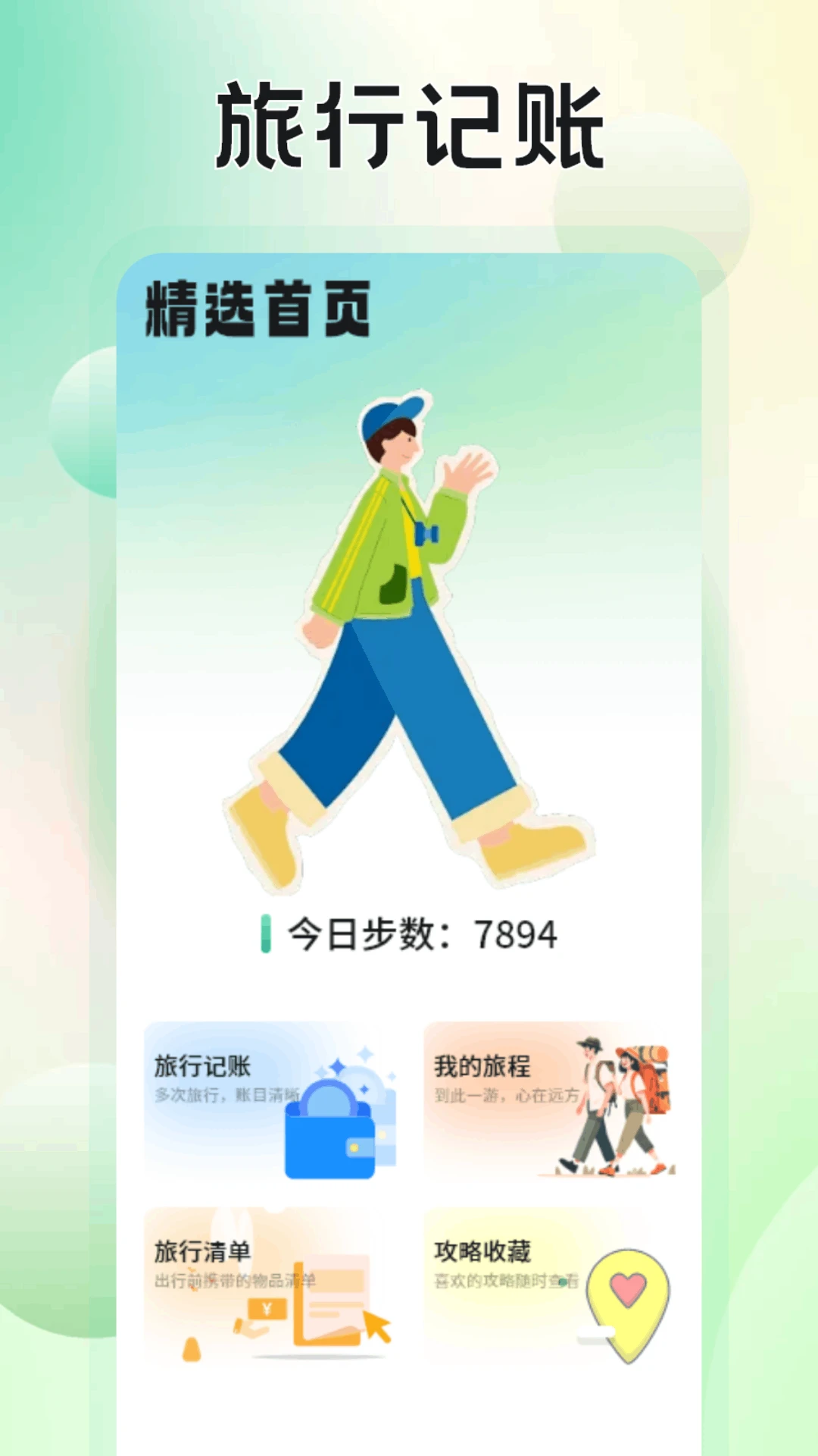 ħ��������appv1.6 ��׿��