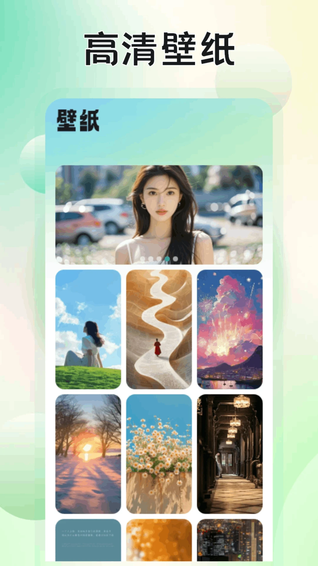ħ��������appv1.6 ��׿��