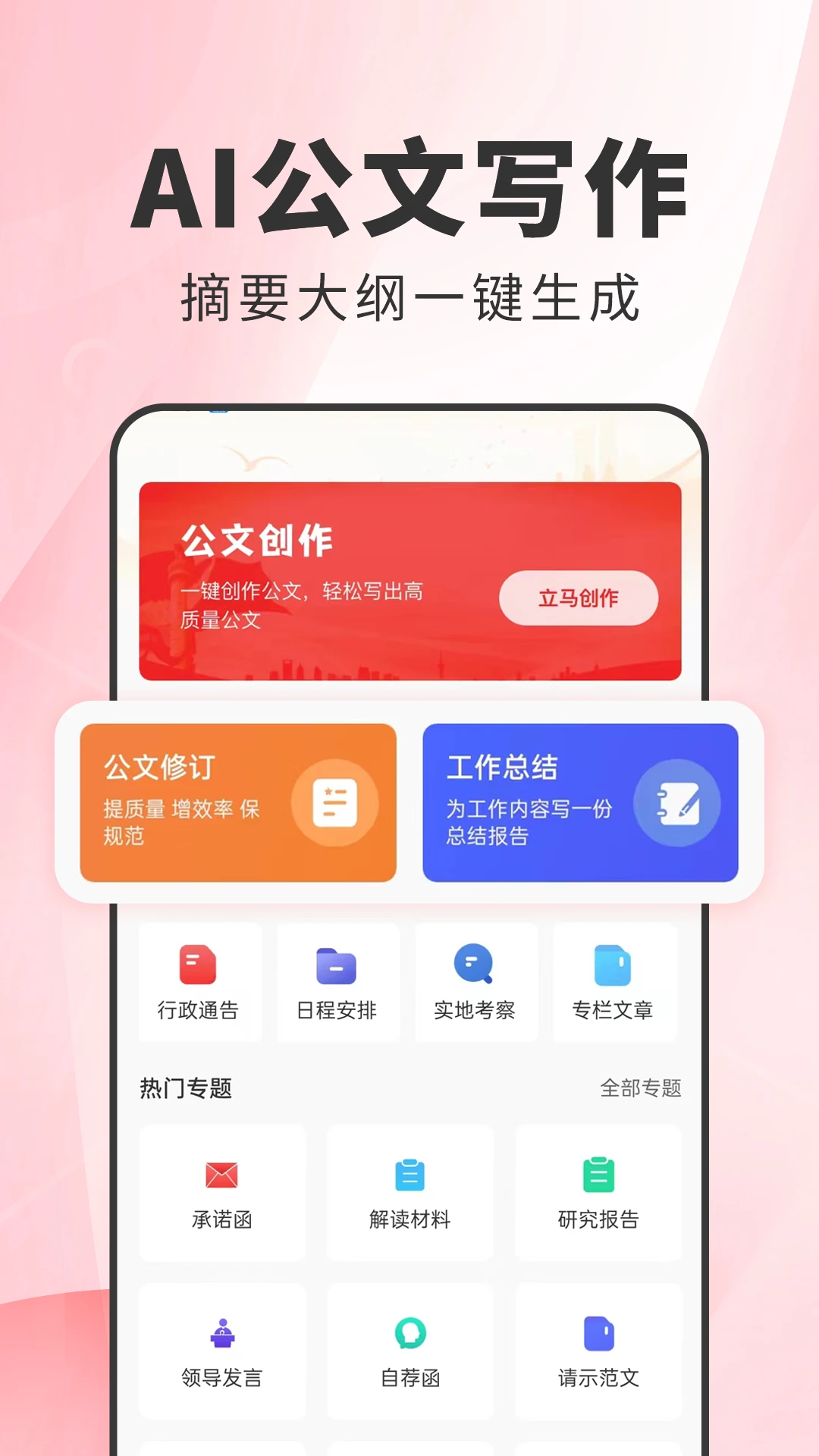 ����д��appv1.0.10 ��׿��