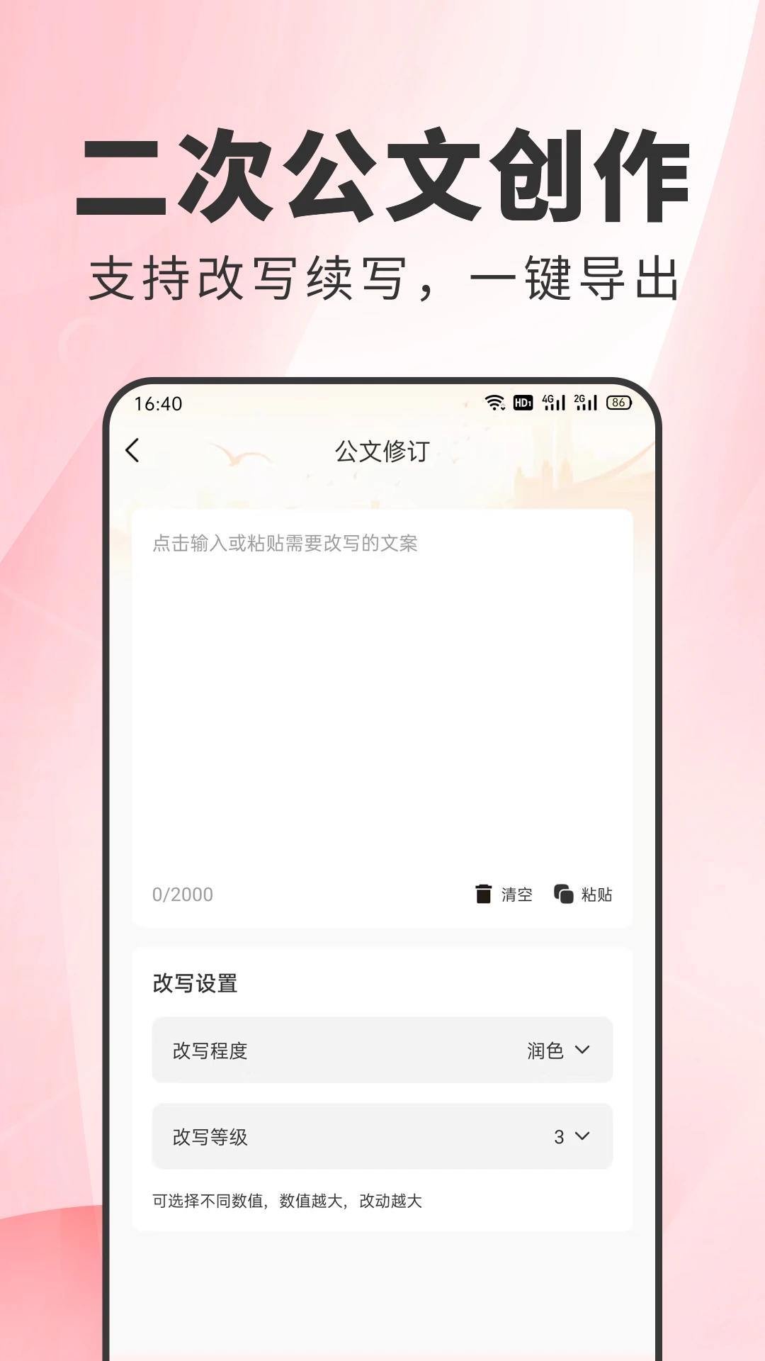 ����д��appv1.0.10 ��׿��