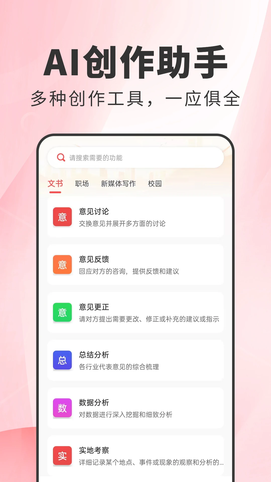 ����д��appv1.0.10 ��׿��