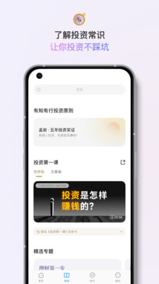 有知有行app手机端记账界面截图