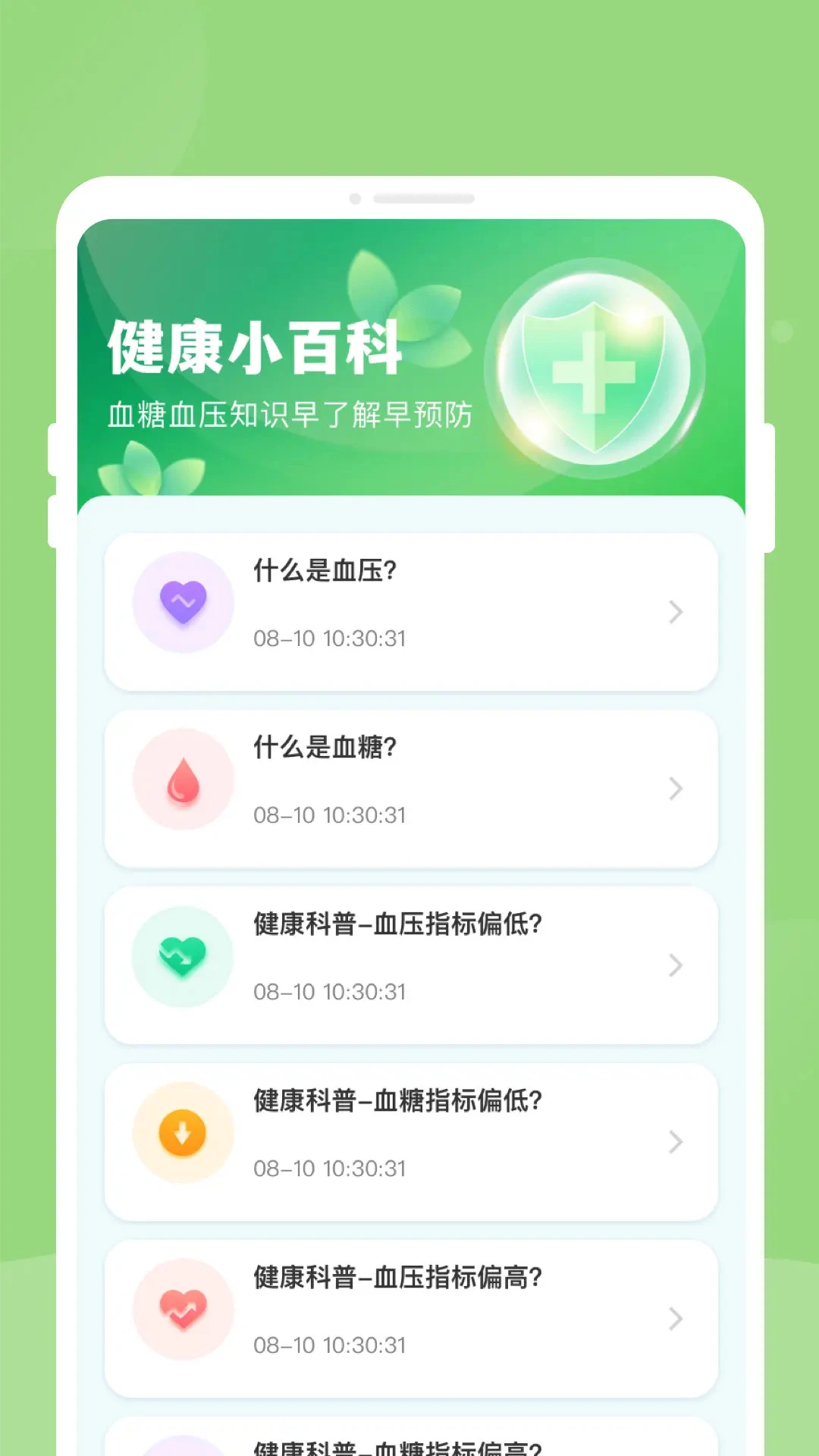 ��챨�潡����������appv1.0.2 ��׿��