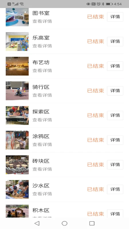 为了完整儿童家长端appv2.0.29 安卓版