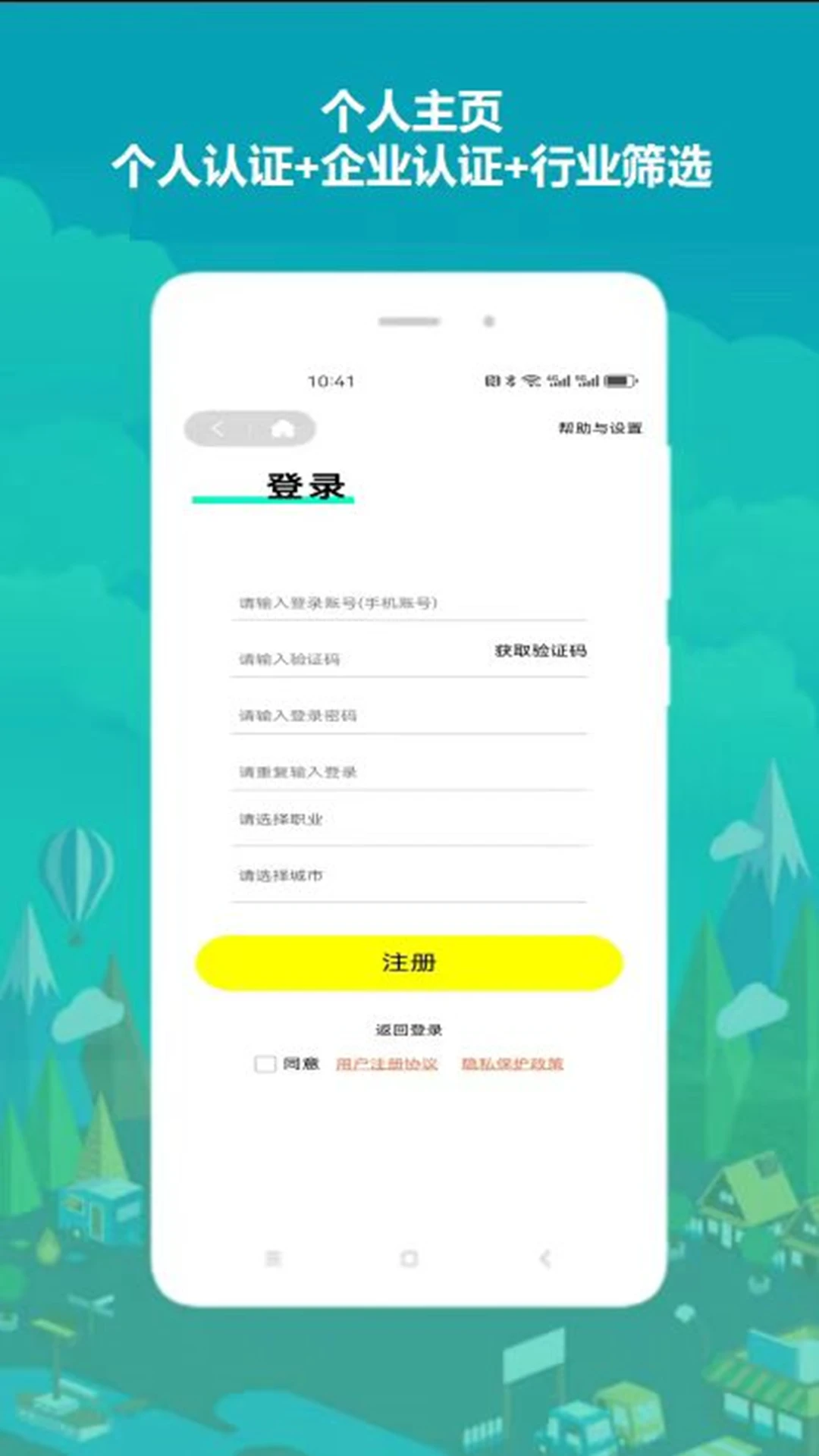 豹友会appv1.0.36 安卓版