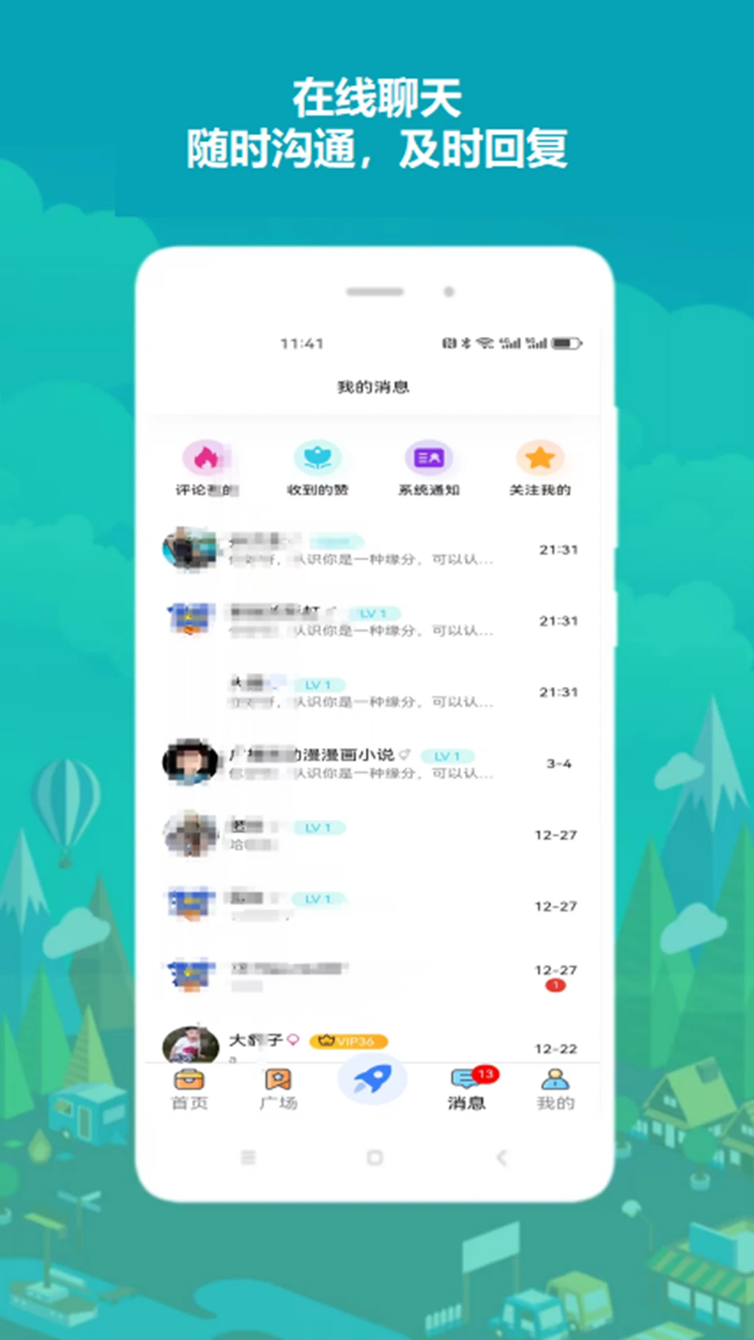 豹友会appv1.0.36 安卓版