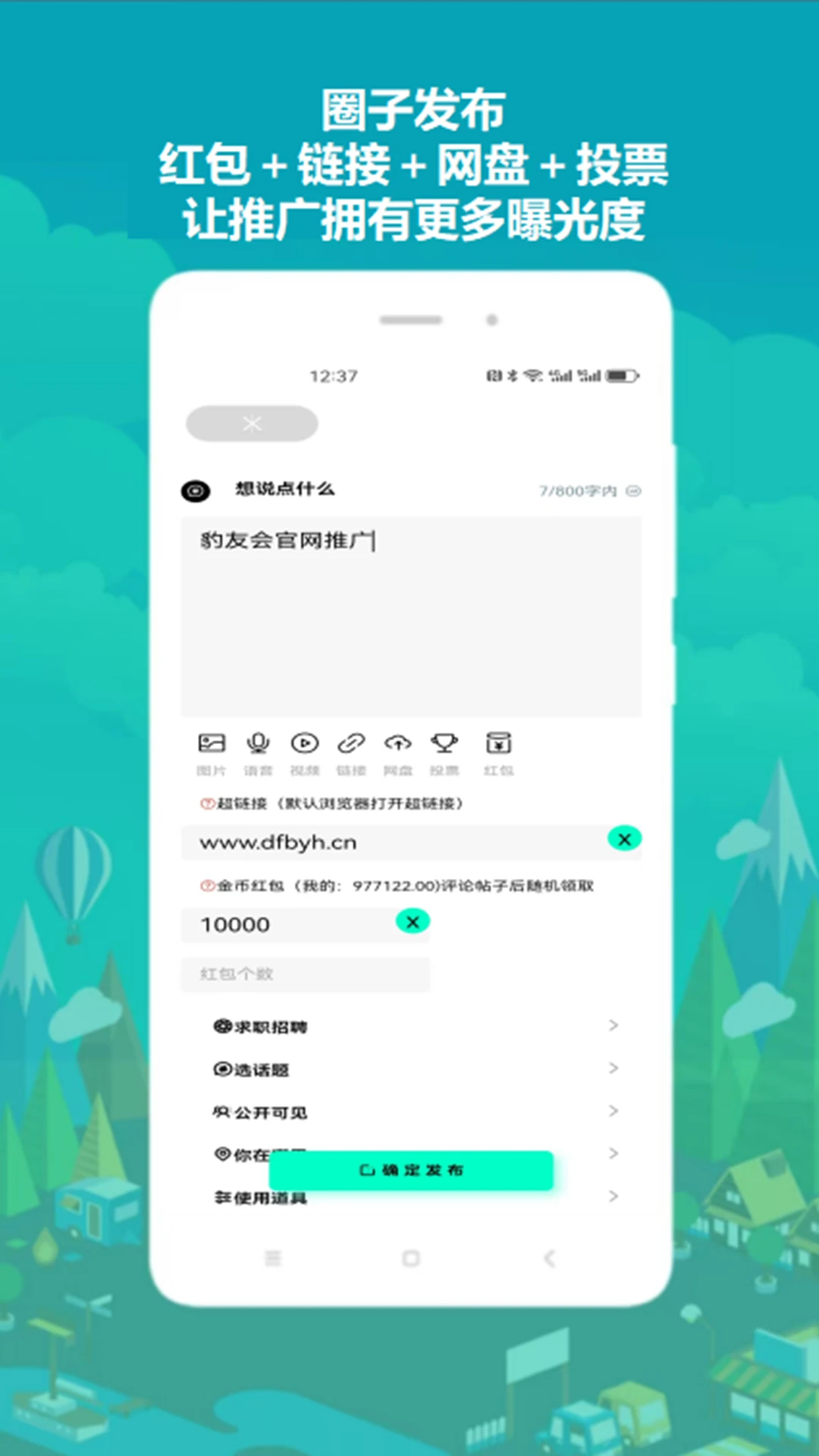 豹友会appv1.0.36 安卓版