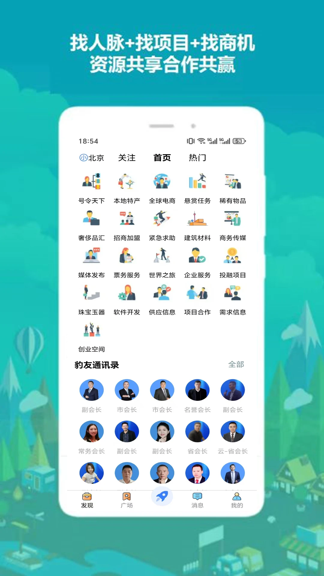 豹友会appv1.0.36 安卓版