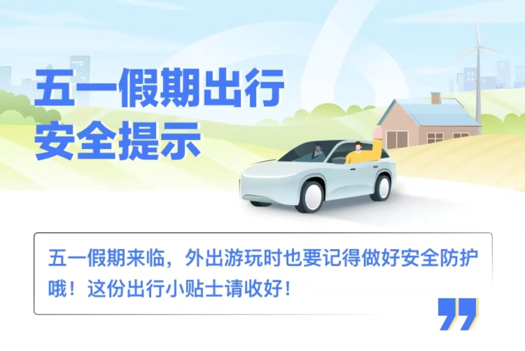 顺风车招募乘客省钱技巧安全搭乘注意事项