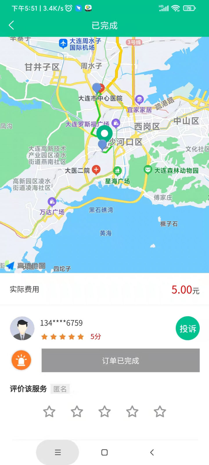 顺风车招募长途拼车省钱技巧固定路线经验分享