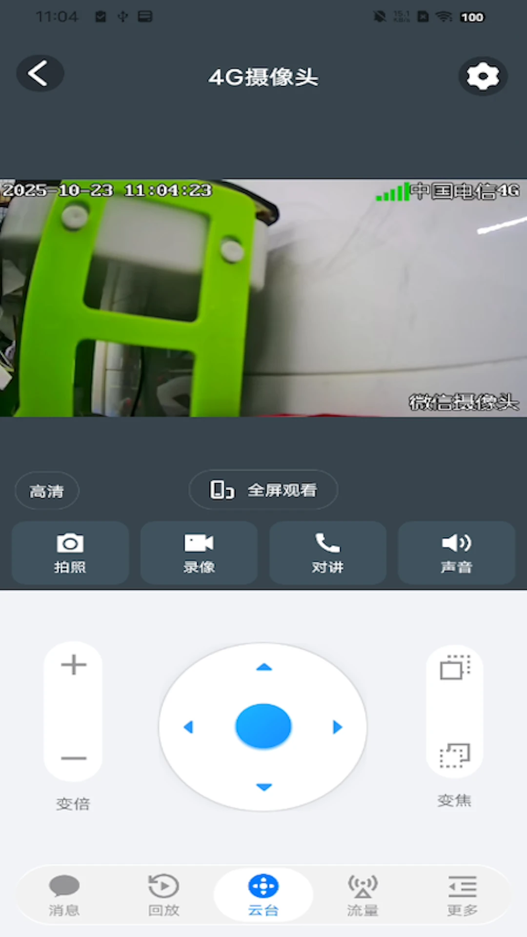 小眯眼ProApp下载v1.3.2 安卓版