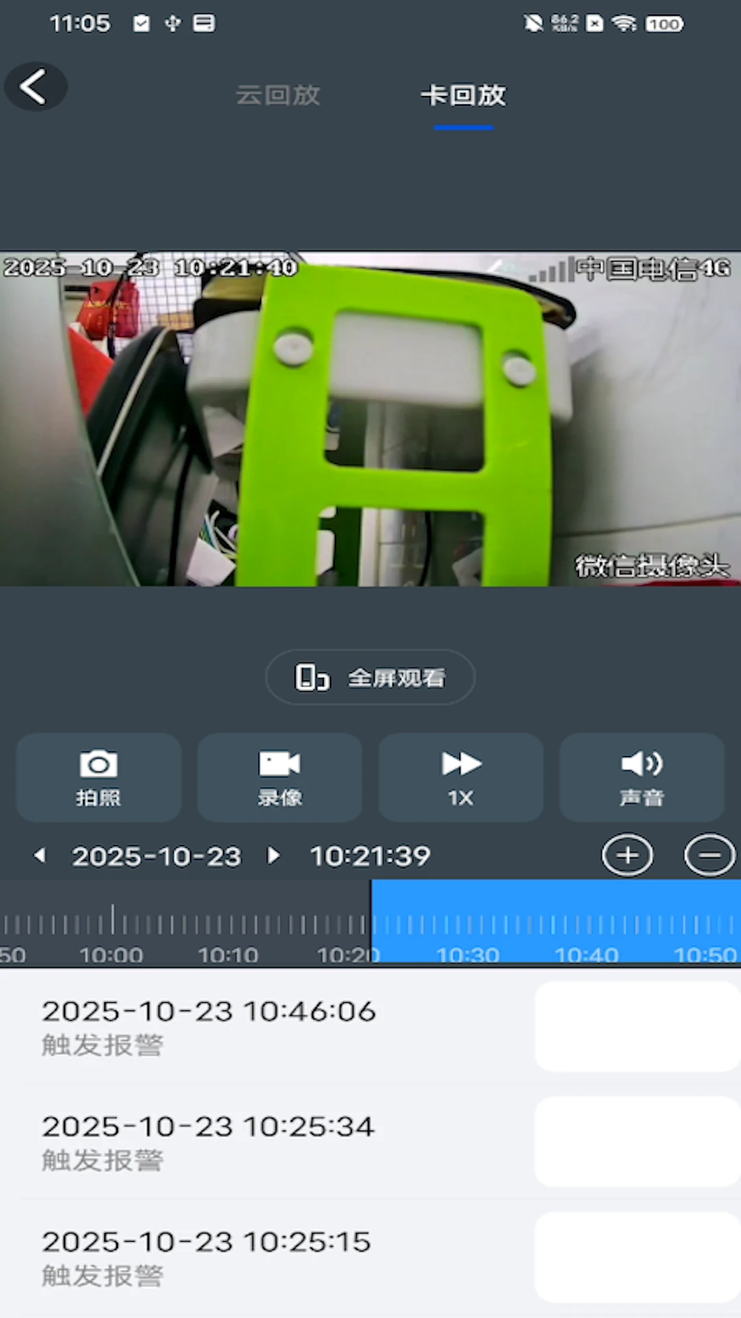 小眯眼ProApp下载v1.3.2 安卓版