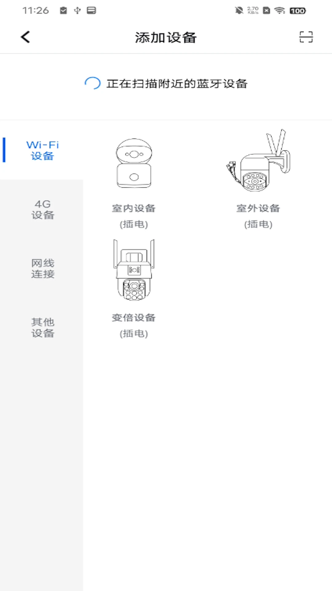 小眯眼ProApp下载v1.3.2 安卓版