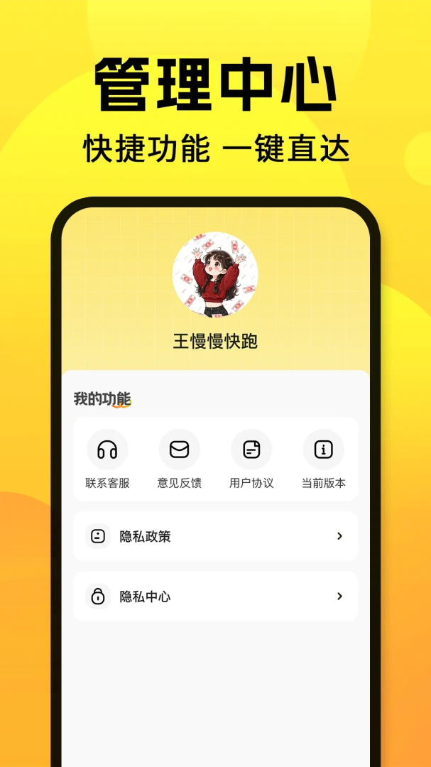 ���������м�����appv1.0.6 ��׿��