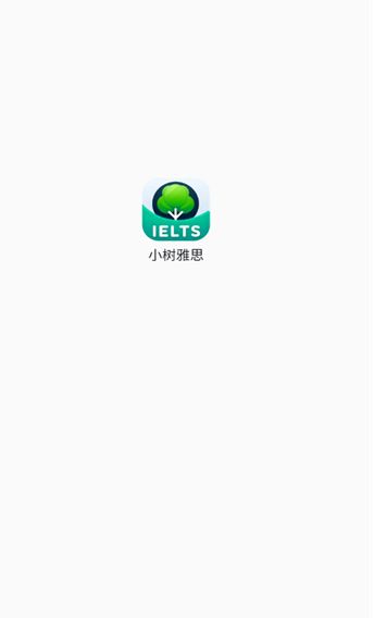 小树雅思 安卓版 模考界面