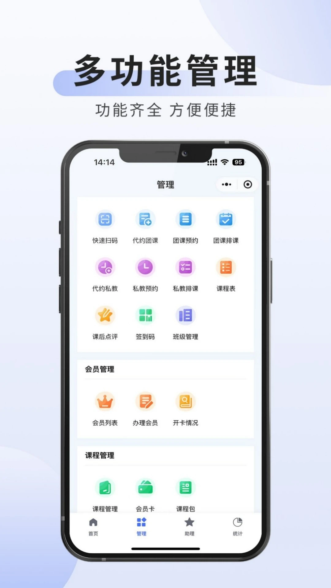 可吉约课可吉约课-线上约课、场馆管理专家appv1.1.238 安卓版