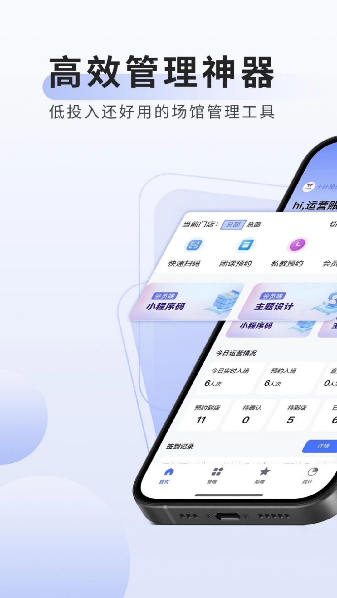 可吉约课可吉约课-线上约课、场馆管理专家appv1.1.238 安卓版