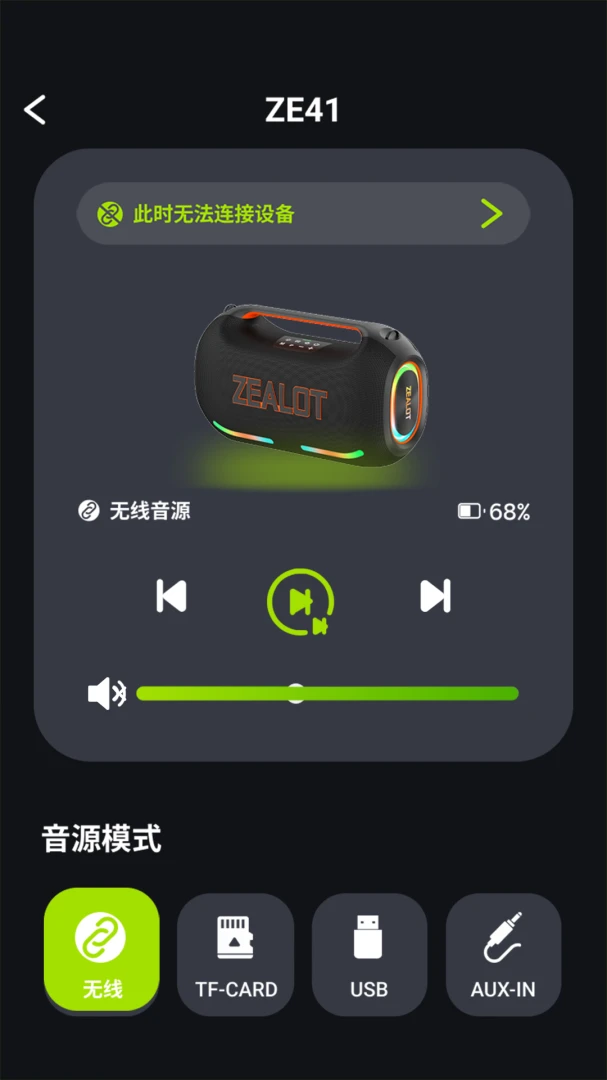 ZEALOT BEAT appv1.1.1 安卓版