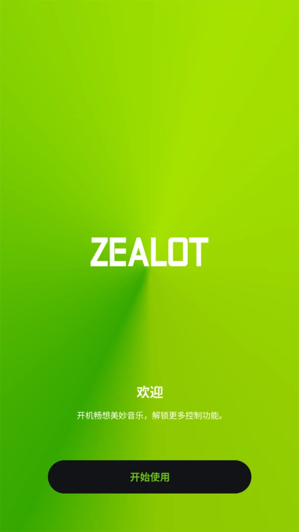 ZEALOT BEAT appv1.1.1 安卓版