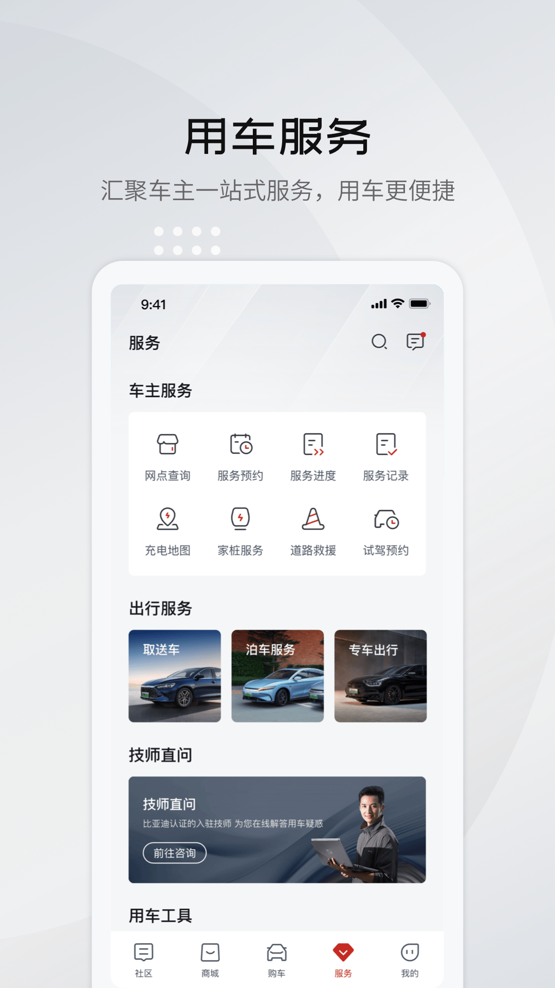 ���ǵ�����app���ذ�װʹ��ȫ������ͼ