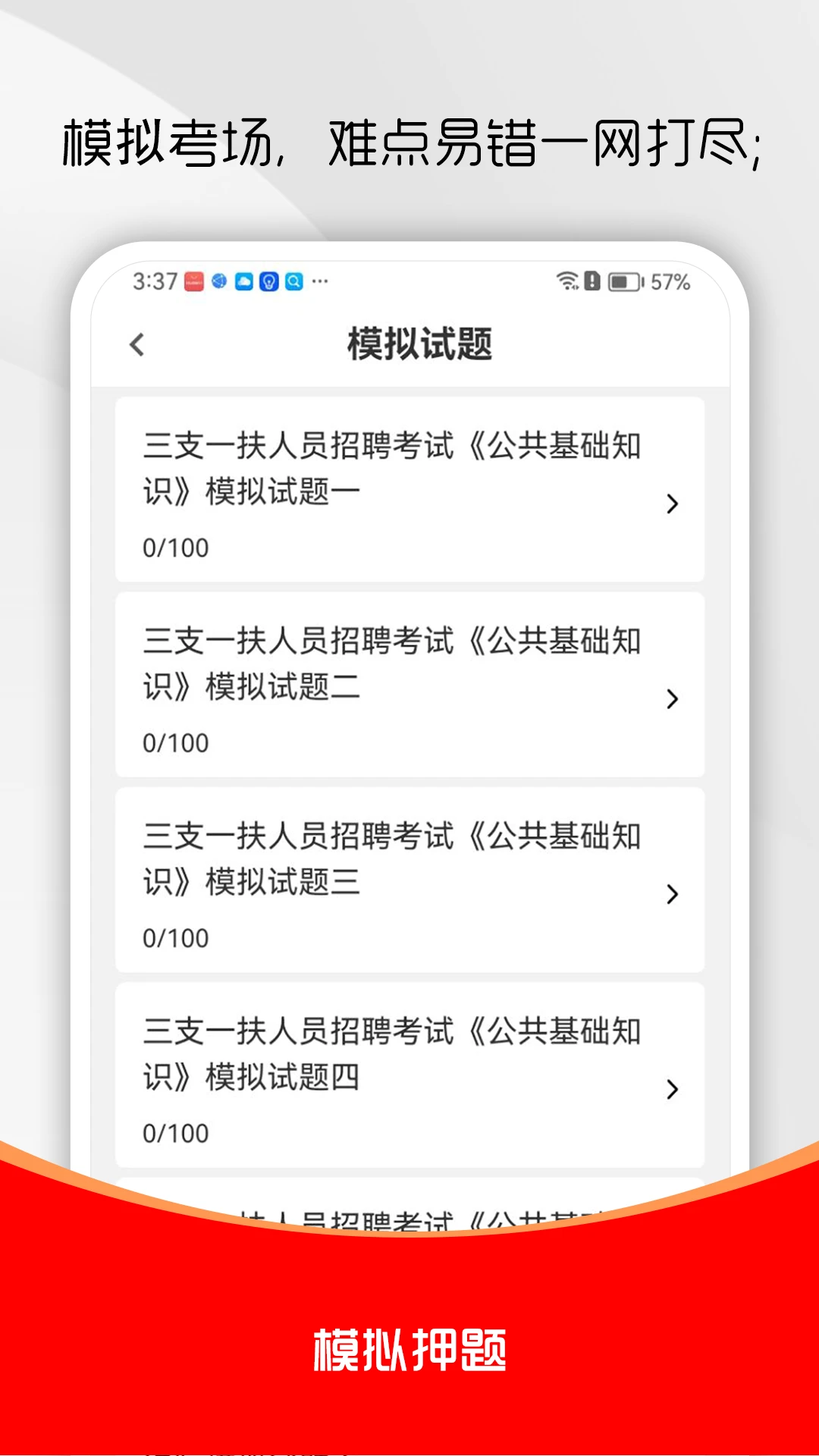 ��֧һ��ˢ���appv3.0.1 ��׿��