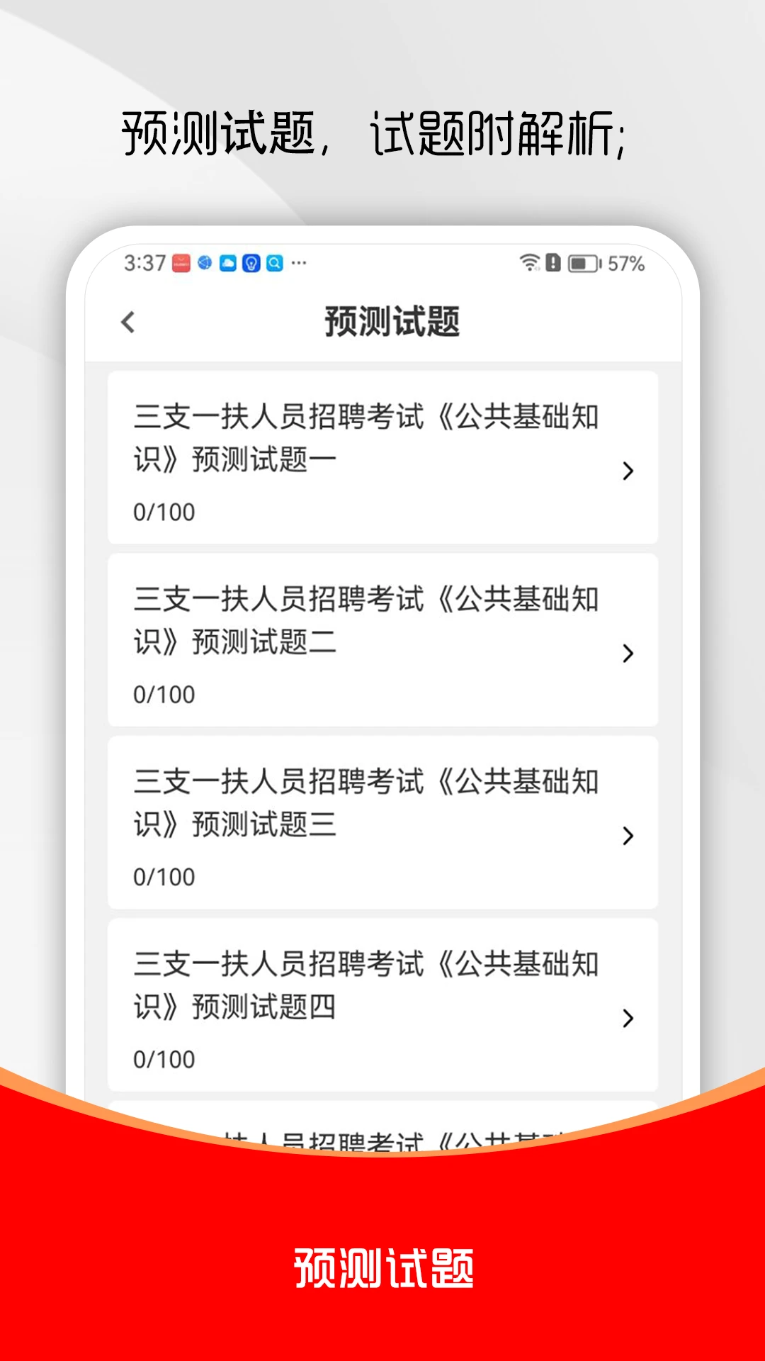 ��֧һ��ˢ���appv3.0.1 ��׿��